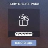 ПРОМОКОДЫ В STANDOFF 2 ⚡️