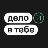Дело в тебе