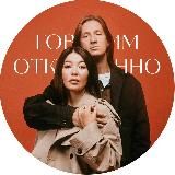 ВМЕСТЕ с Джемой и Женей