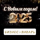 МАЙСКАЯ ПРОКАЧКА. ДИАЛОГИ О БИЗНЕСЕ И ЖИЗНИ