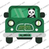 成都修车总群