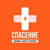 Чат "СПАСЕНИЕ"