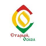 Старый Оскол | Новости сегодня