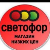 Светофор Армавир Урицкого 1