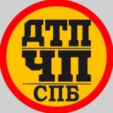 ДТП и ЧП | СПБ