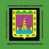 Абинское городское поселение