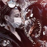 zøne-jennierūbyjanė