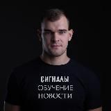 💠 Николай Форкош | Эксперт Криптовалют | Обучение | Новости