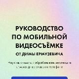Руководство по видеосъемке