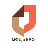 МФЦ ЕАО
