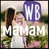 Валдберис мамам🤍