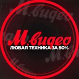 М.Видео | 50%