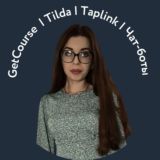 Дизaйн|Tilda|Чат- боты|GetCourse
