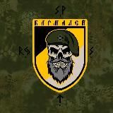 Бармалей #снарядыгоснаградыВагнеру 🇷🇺