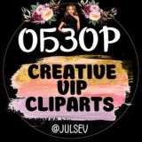 Красивые🔸VIP🔸Клипарты