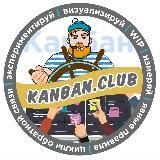Kanban Club | Петров помогает