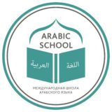 Арабский язык | اللغة العربية