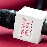 ИА Красная Весна