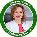 ГИРУДОтерапия по Гришиной