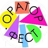 Ораторфест в Астане