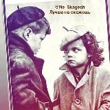 Лучше не скажешь