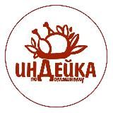 Полуфабрикаты из индейки Самара indeika_smr