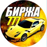 Биржа 777 | Купить и Продать телеграм канал
