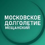 ЦМД «Мещанский»