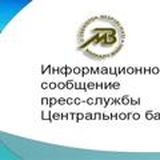 O'zbekiston Markaziy Banki