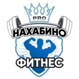 Нахабино Fitness Pro