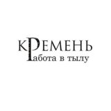 кРемень