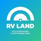 RV Land
