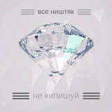 Все ништяк, не кипишуй