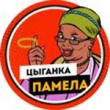 Арбитражная Цыганка I Табор летит в небо @pamela_arb