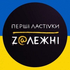 Ласточки 🕊