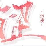 【日本福利专场】 |熟女|乱伦|剧情|番号|强奸