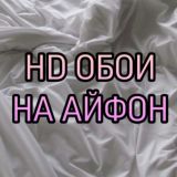 ОБОИ НА ТЕЛЕФОН📞