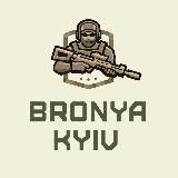 Бронежилети Плити Броня Україна🇺🇦