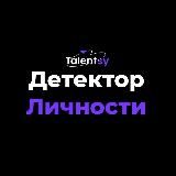 Психология для жизни | Talentsy