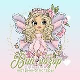 Vip Обзор метрики Инола 😍