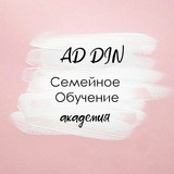 0+ СО" Семейное Образование ✅🏡
