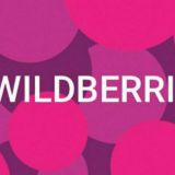 Wildberries - подборка товаров для Вас и Вашей семьи