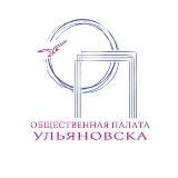 Общественная палата Ульяновска