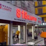 Общий чат КАРГО818