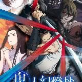 Sword of the Demon Hunter VF