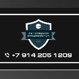 Автоподбор_Владивосток - проверка авто перед покупкой