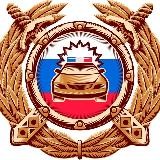 Госавтоинспекция Ульяновской области