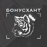 БОНУСХАНТ. Заработок