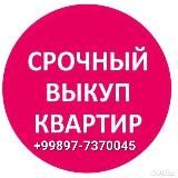 Landmark Realty | Ключ к вашей мечте