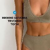 DOMINO - ЖІНОЧА БІЛИЗНА, РОЛЬОВІ КОМПЛЕКТИ, ПОСТАВЩИК НИЖНЕЕ БЕЛЬЕ, ПОСТАЧАЛЬНИК ДОМІНО ОПТ / ДРОПШИППІНГ